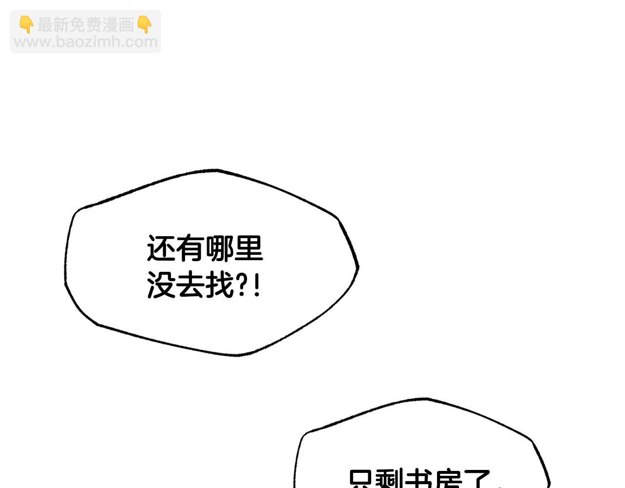 爸，這個婚我不結！ - 番外1 一些溫馨時刻(1/6) - 2