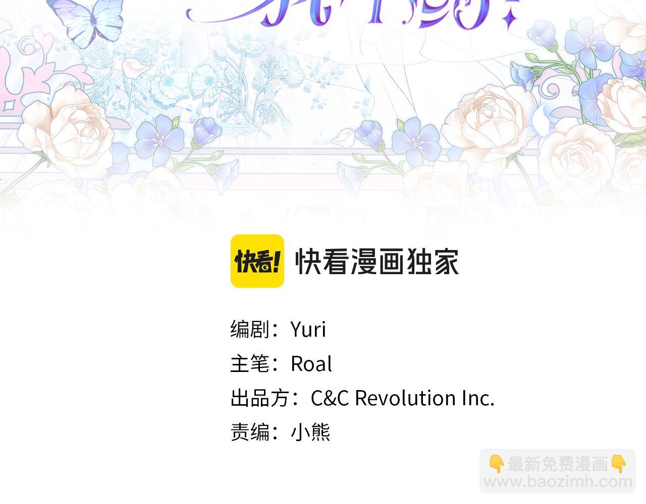 爸，這個婚我不結！ - 番外1 一些溫馨時刻(1/6) - 3