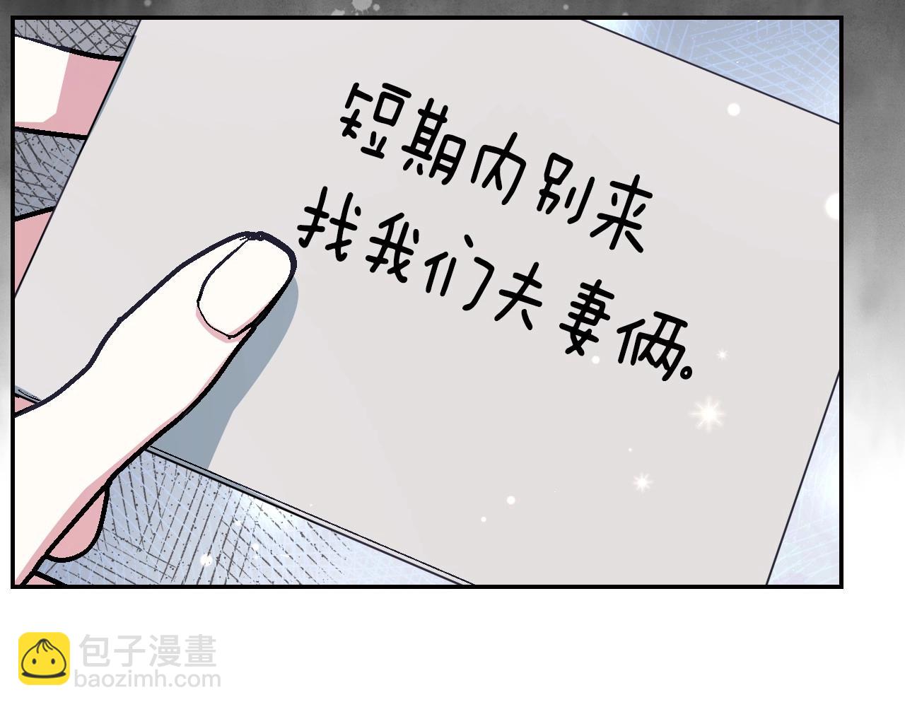 爸，這個婚我不結！ - 番外1 一些溫馨時刻(1/6) - 5