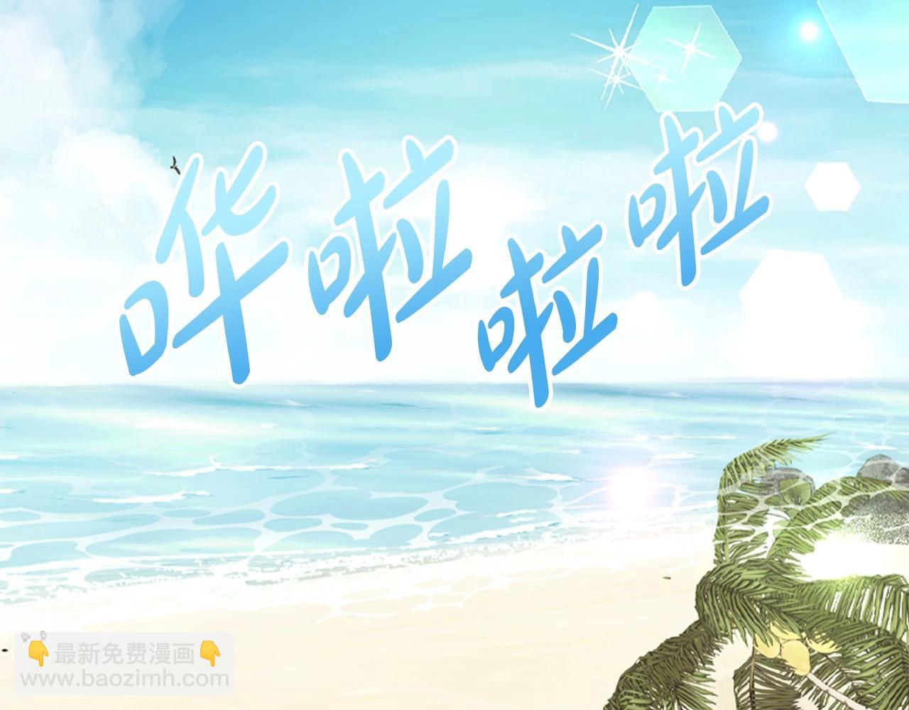 爸，這個婚我不結！ - 番外1 一些溫馨時刻(1/6) - 1