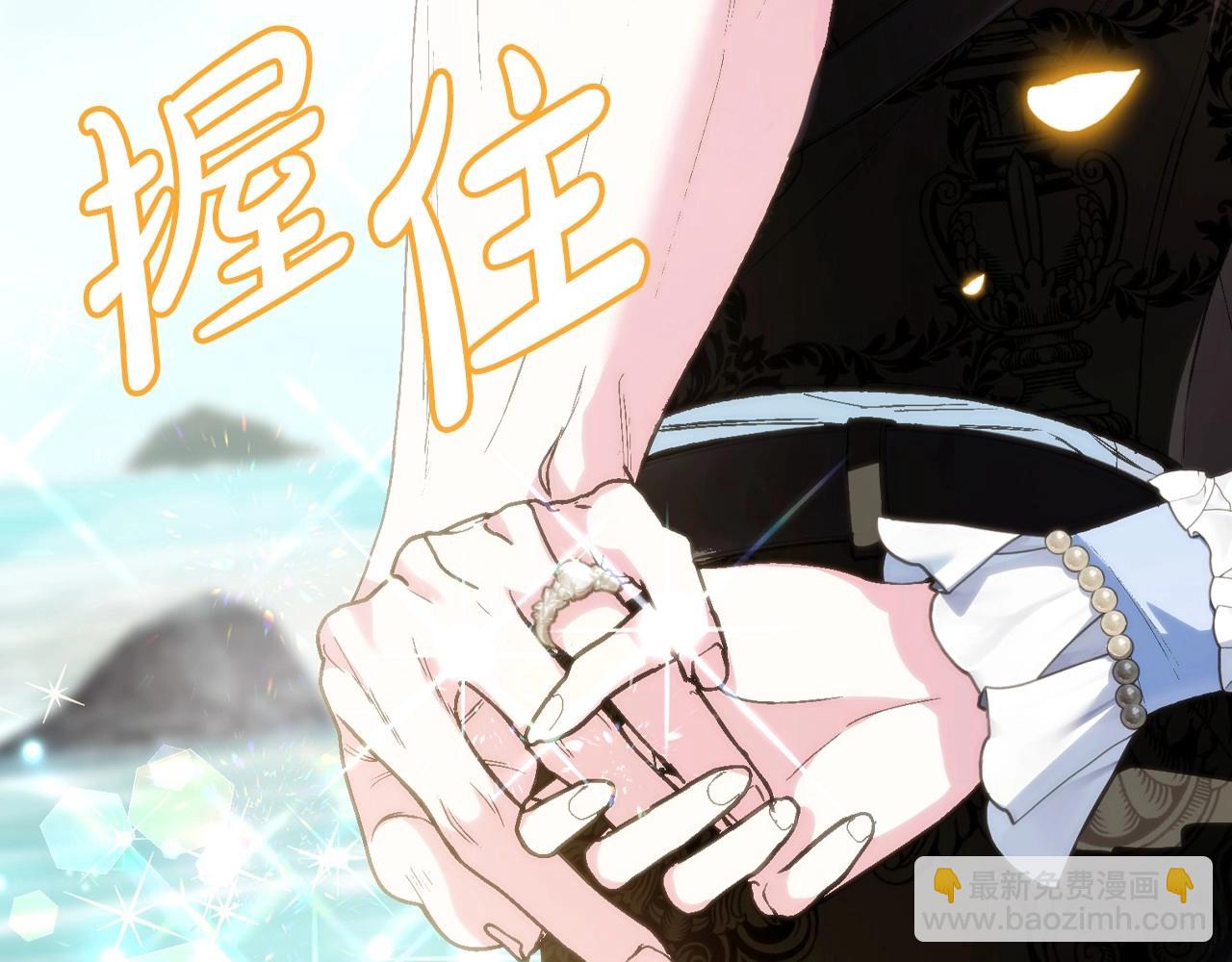 爸，這個婚我不結！ - 番外1 一些溫馨時刻(1/6) - 5