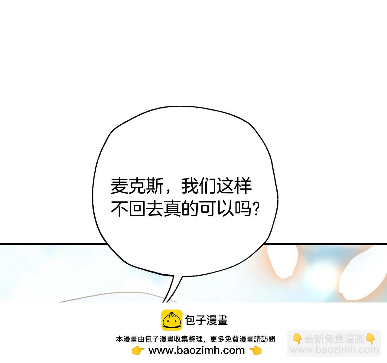 爸，這個婚我不結！ - 番外1 一些溫馨時刻(2/6) - 5