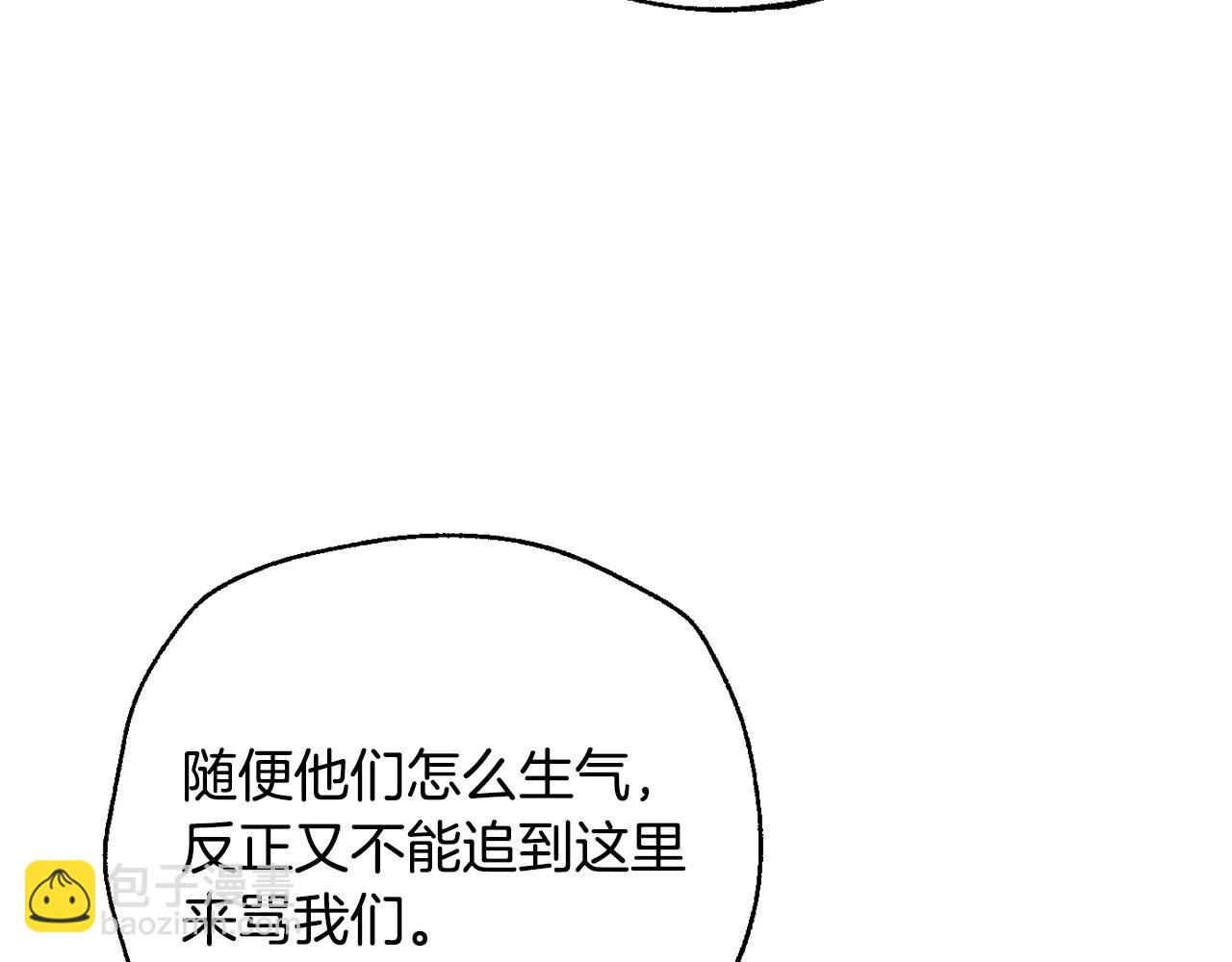 爸，這個婚我不結！ - 番外1 一些溫馨時刻(2/6) - 8