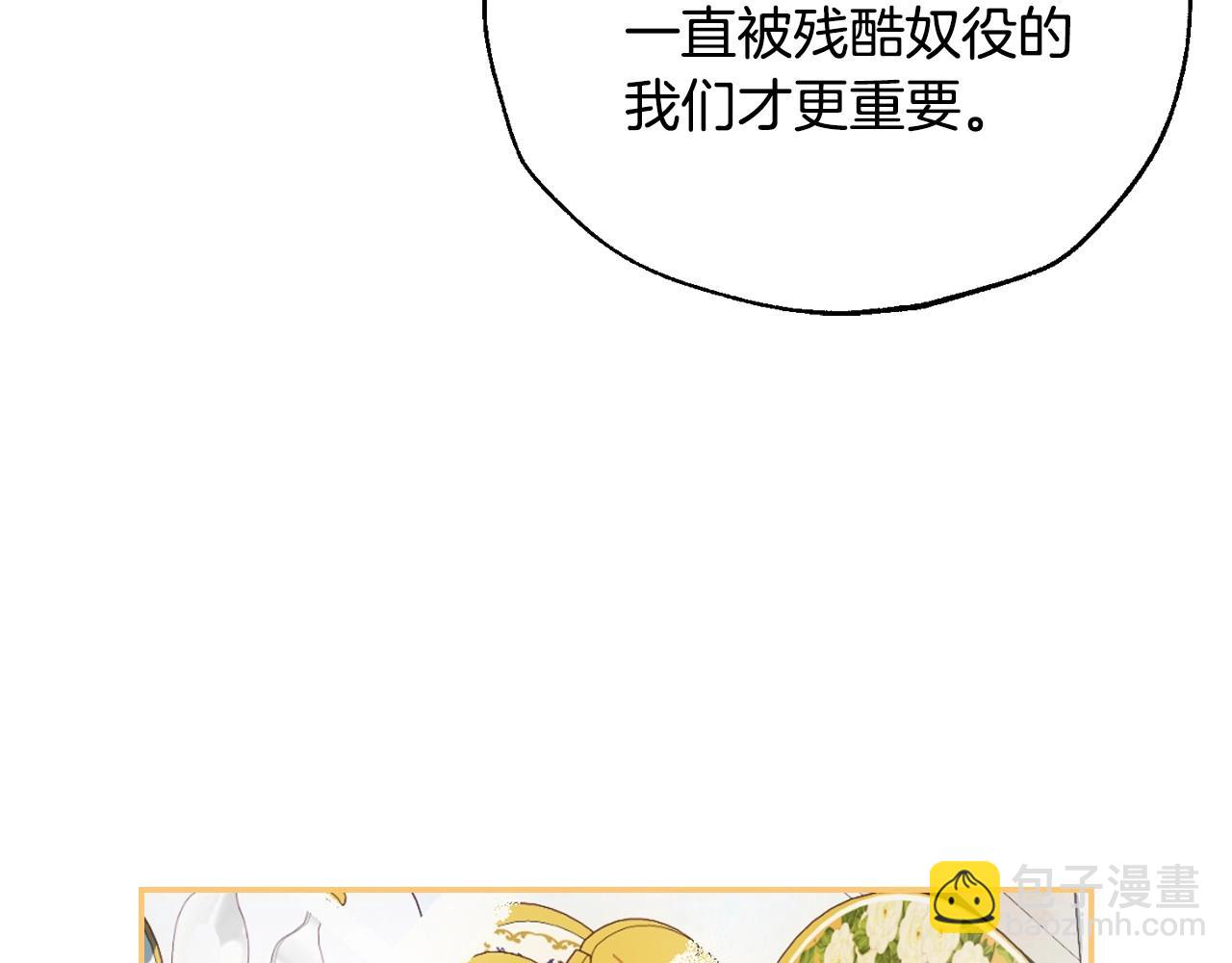 爸，這個婚我不結！ - 番外1 一些溫馨時刻(2/6) - 3