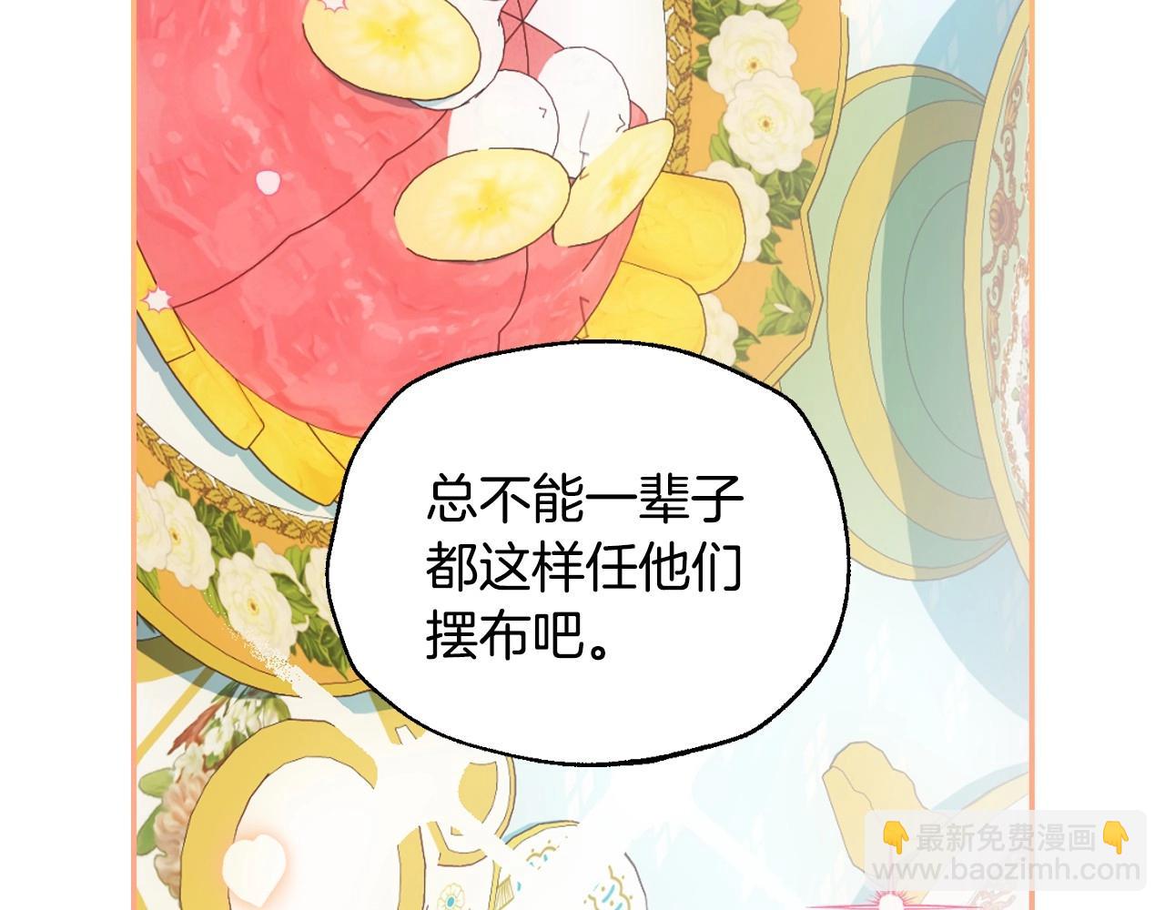 爸，這個婚我不結！ - 番外1 一些溫馨時刻(2/6) - 5