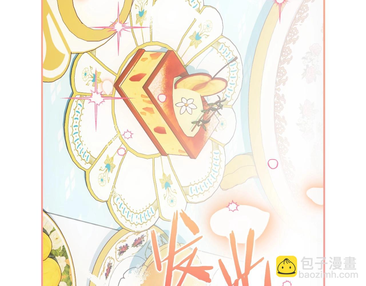 爸，這個婚我不結！ - 番外1 一些溫馨時刻(2/6) - 6