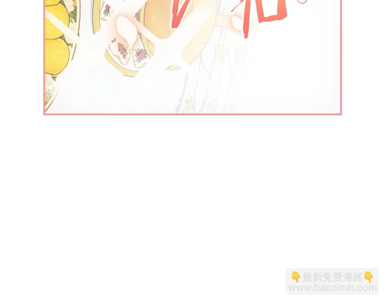 爸，這個婚我不結！ - 番外1 一些溫馨時刻(2/6) - 7