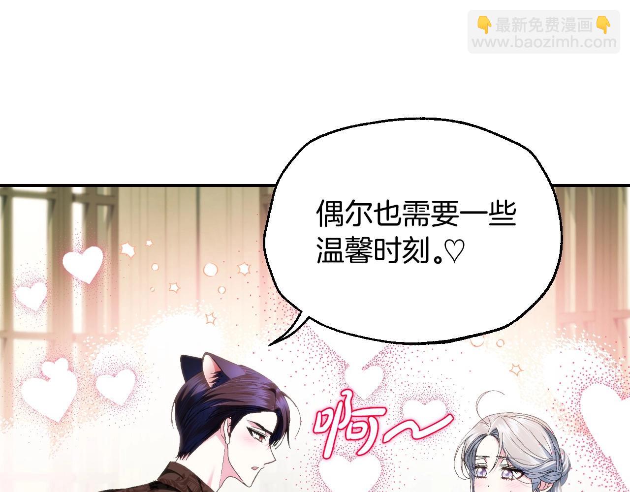 爸，這個婚我不結！ - 番外1 一些溫馨時刻(2/6) - 8