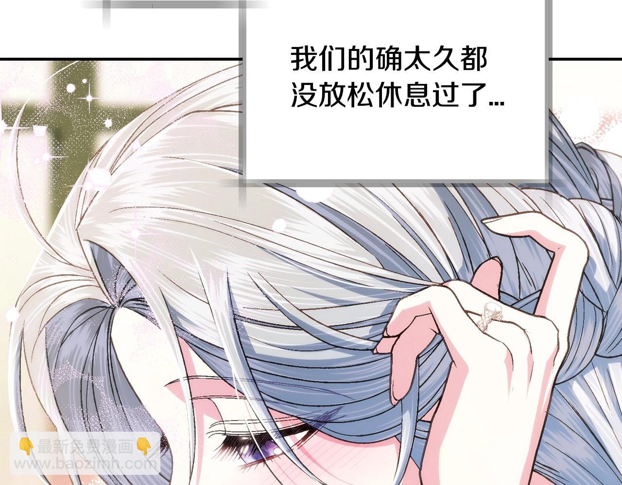 爸，這個婚我不結！ - 番外1 一些溫馨時刻(2/6) - 3