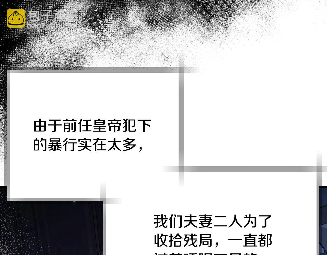 爸，這個婚我不結！ - 番外1 一些溫馨時刻(2/6) - 7