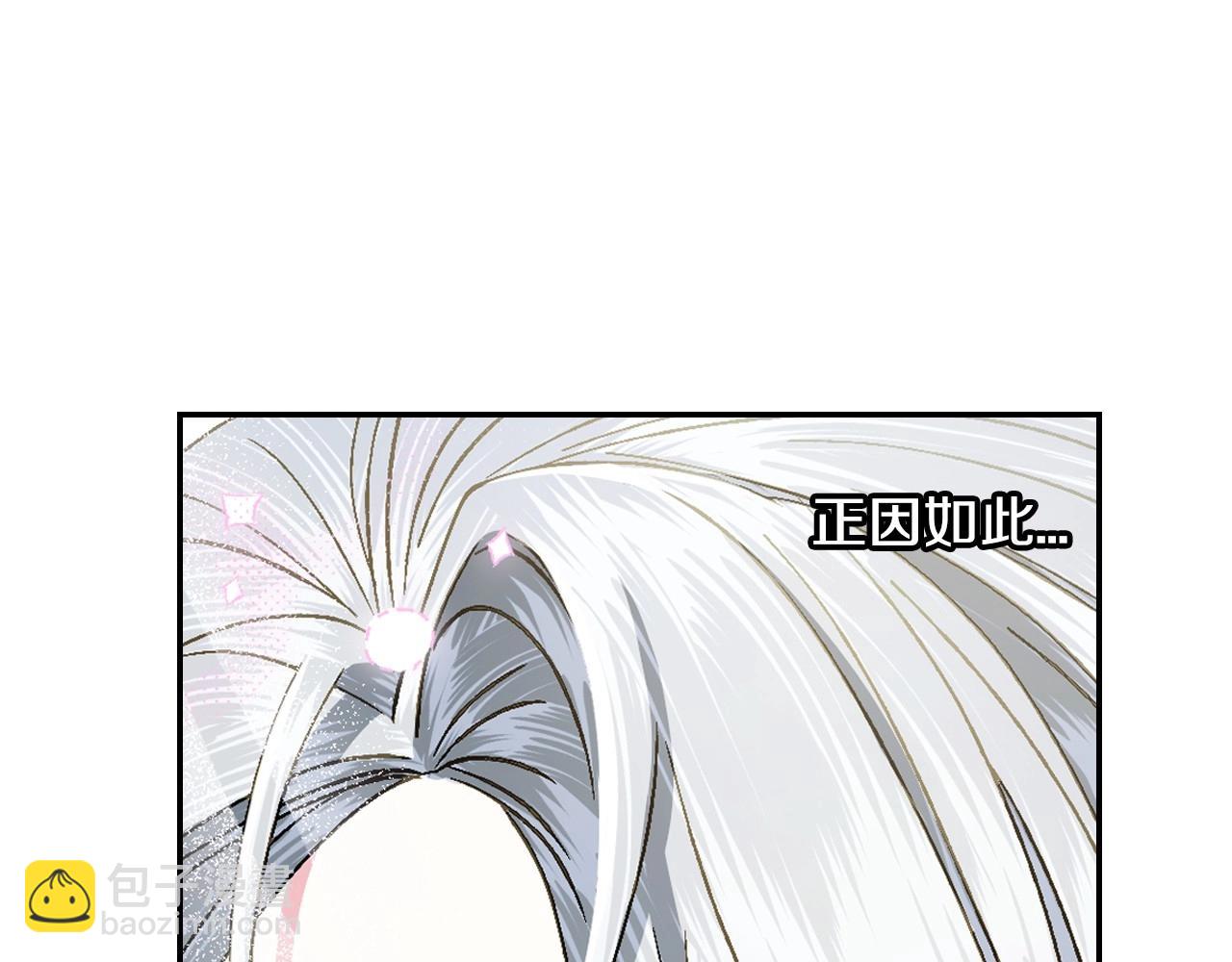 爸，這個婚我不結！ - 番外1 一些溫馨時刻(2/6) - 2