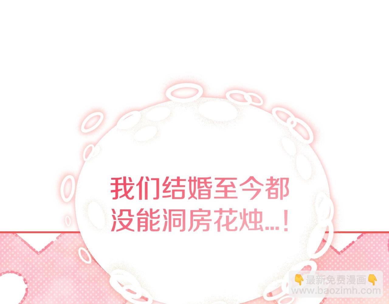 爸，這個婚我不結！ - 番外1 一些溫馨時刻(2/6) - 5