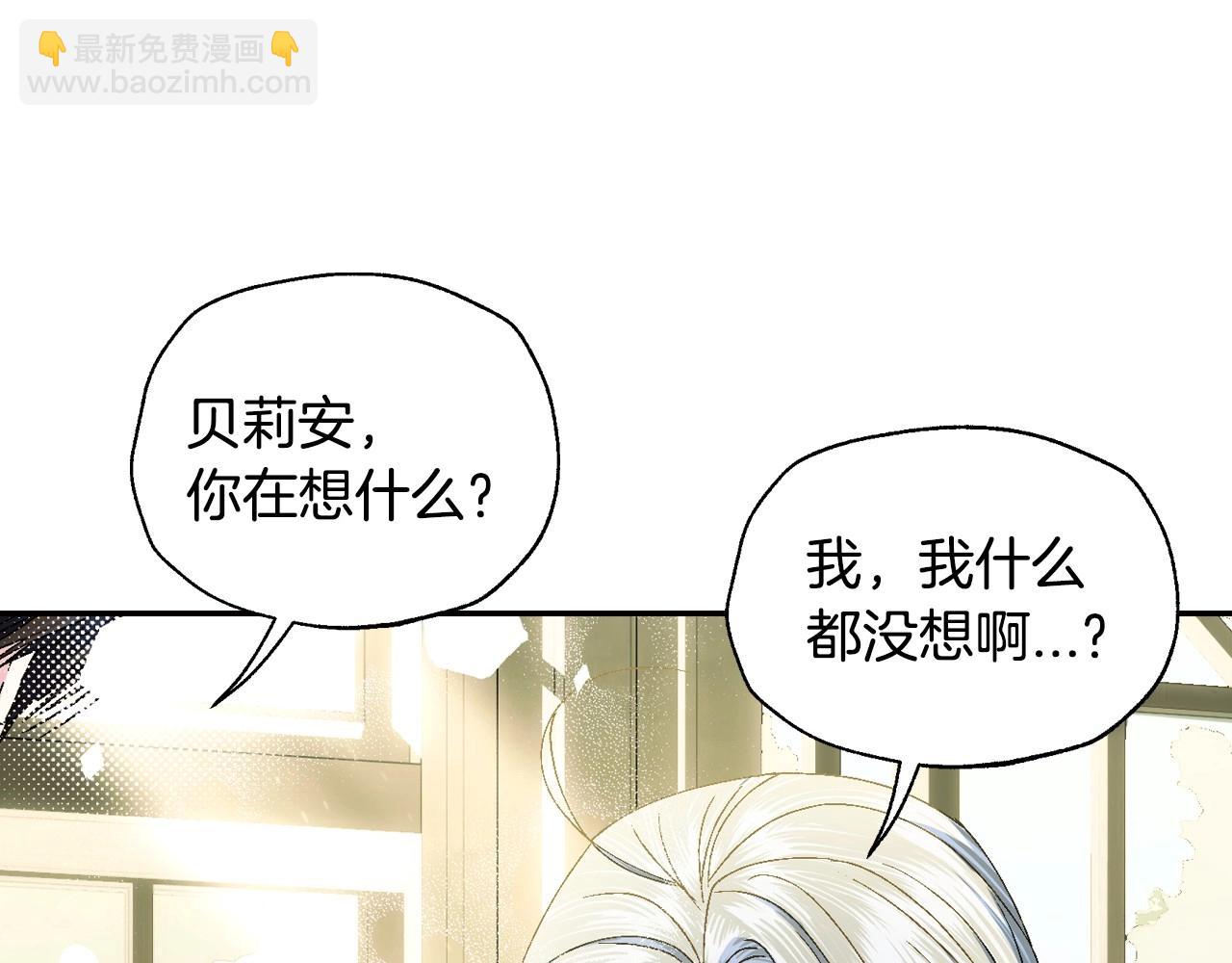 爸，這個婚我不結！ - 番外1 一些溫馨時刻(2/6) - 1