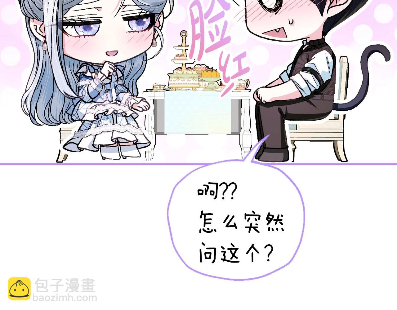 爸，這個婚我不結！ - 番外1 一些溫馨時刻(2/6) - 7