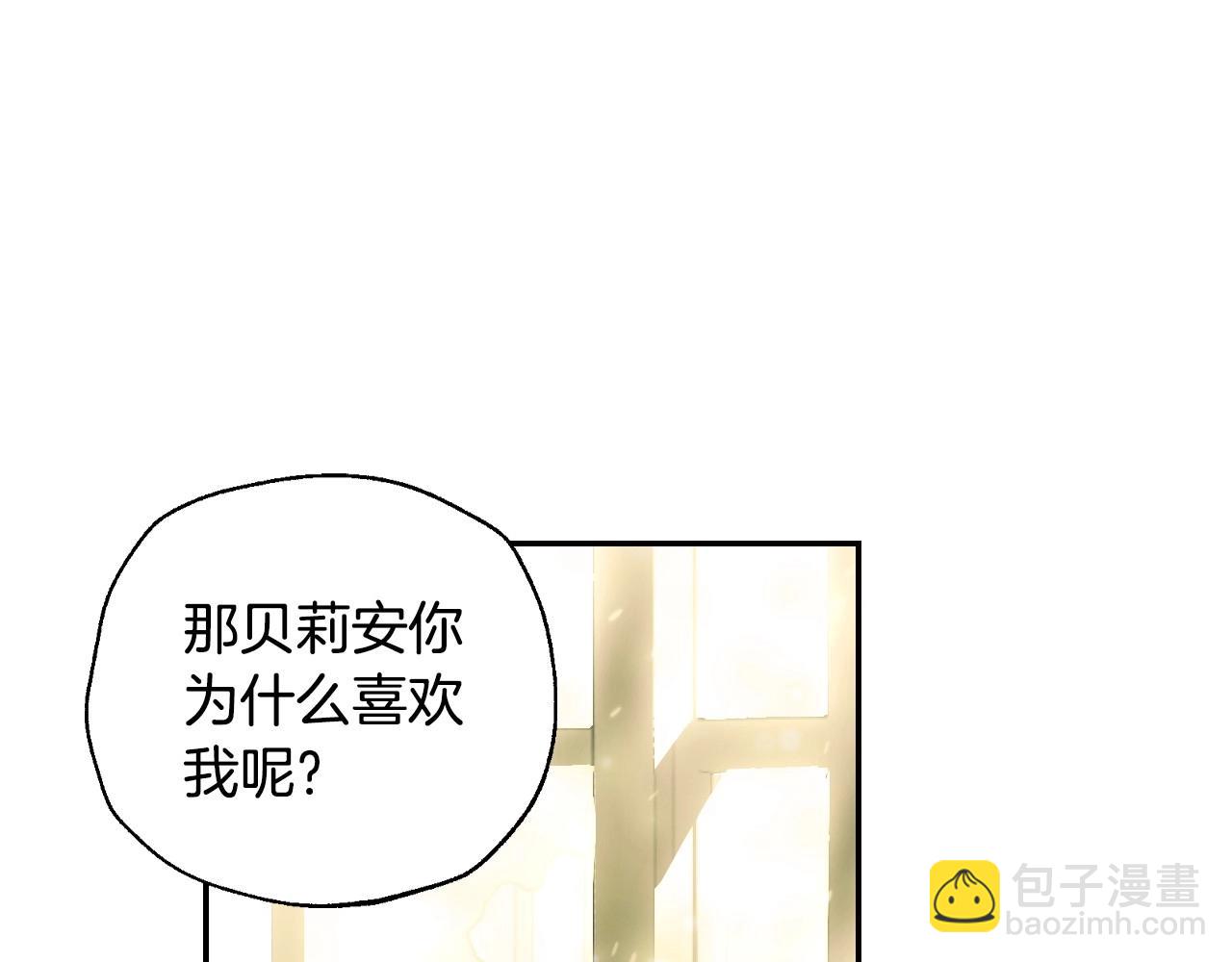 爸，這個婚我不結！ - 番外1 一些溫馨時刻(2/6) - 8