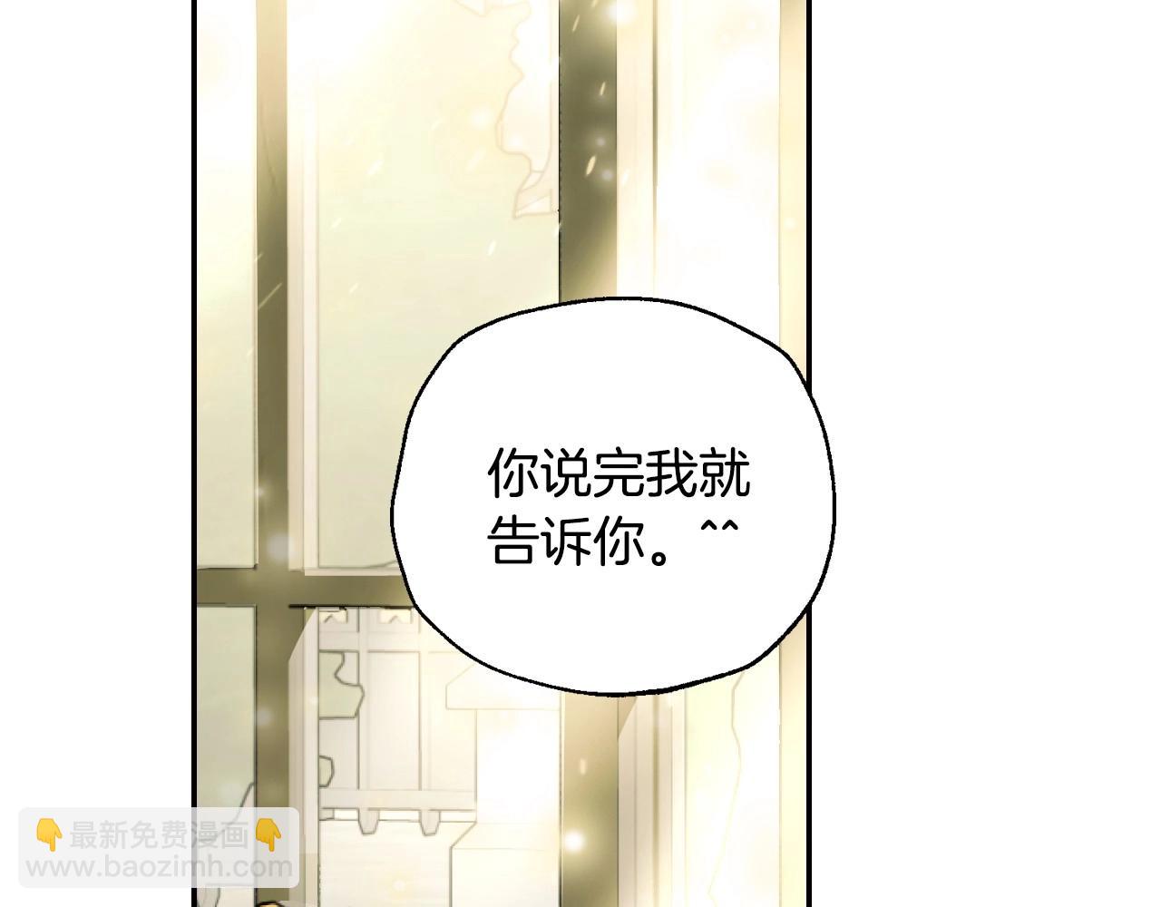 爸，這個婚我不結！ - 番外1 一些溫馨時刻(2/6) - 1