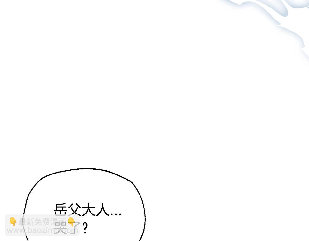 爸，這個婚我不結！ - 番外3 孕期摔倒(3/6) - 5