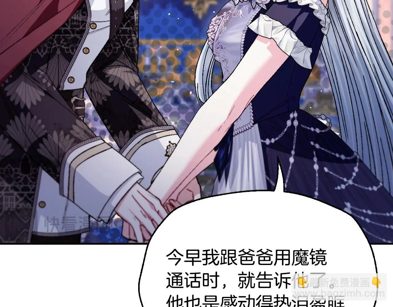 爸，這個婚我不結！ - 番外3 孕期摔倒(3/6) - 7