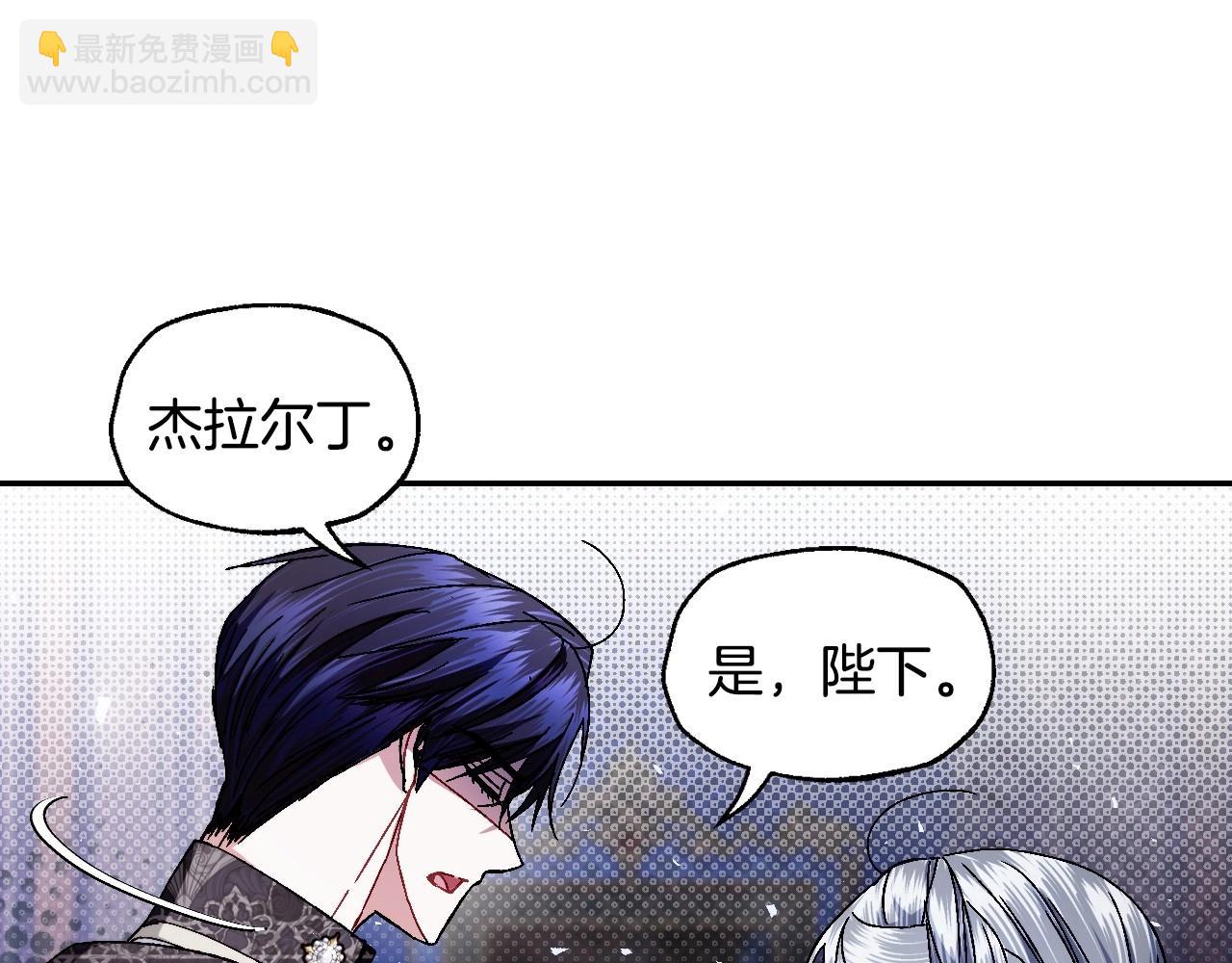 爸，這個婚我不結！ - 番外3 孕期摔倒(3/6) - 4