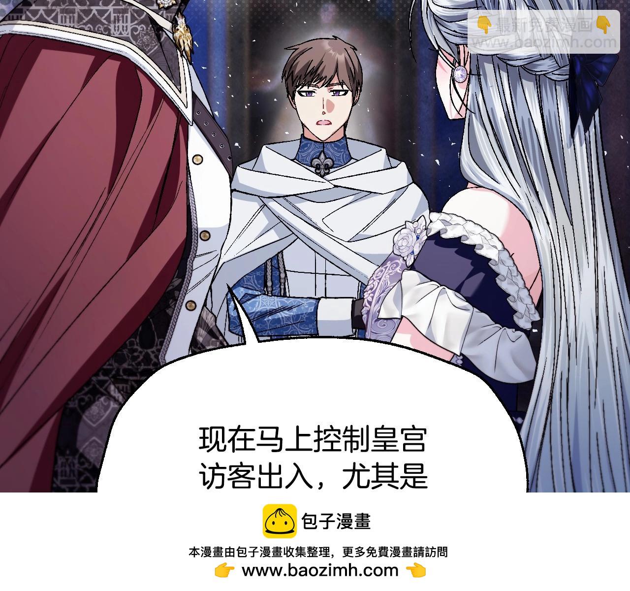 爸，這個婚我不結！ - 番外3 孕期摔倒(3/6) - 5