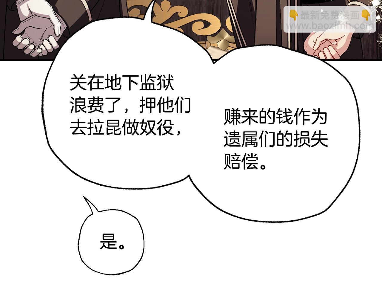 爸，這個婚我不結！ - 番外3 孕期摔倒(1/6) - 3