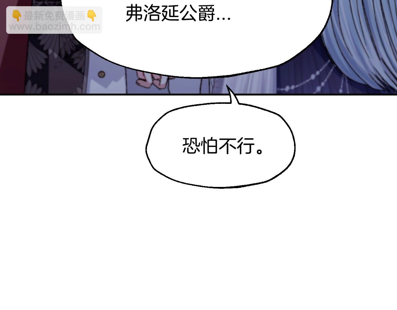 爸，這個婚我不結！ - 番外3 孕期摔倒(3/6) - 6