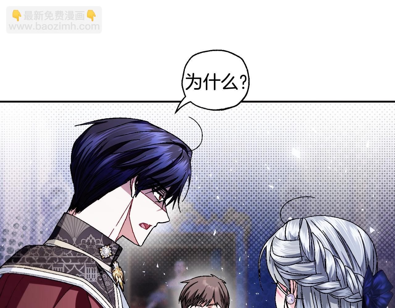 爸，這個婚我不結！ - 番外3 孕期摔倒(3/6) - 7