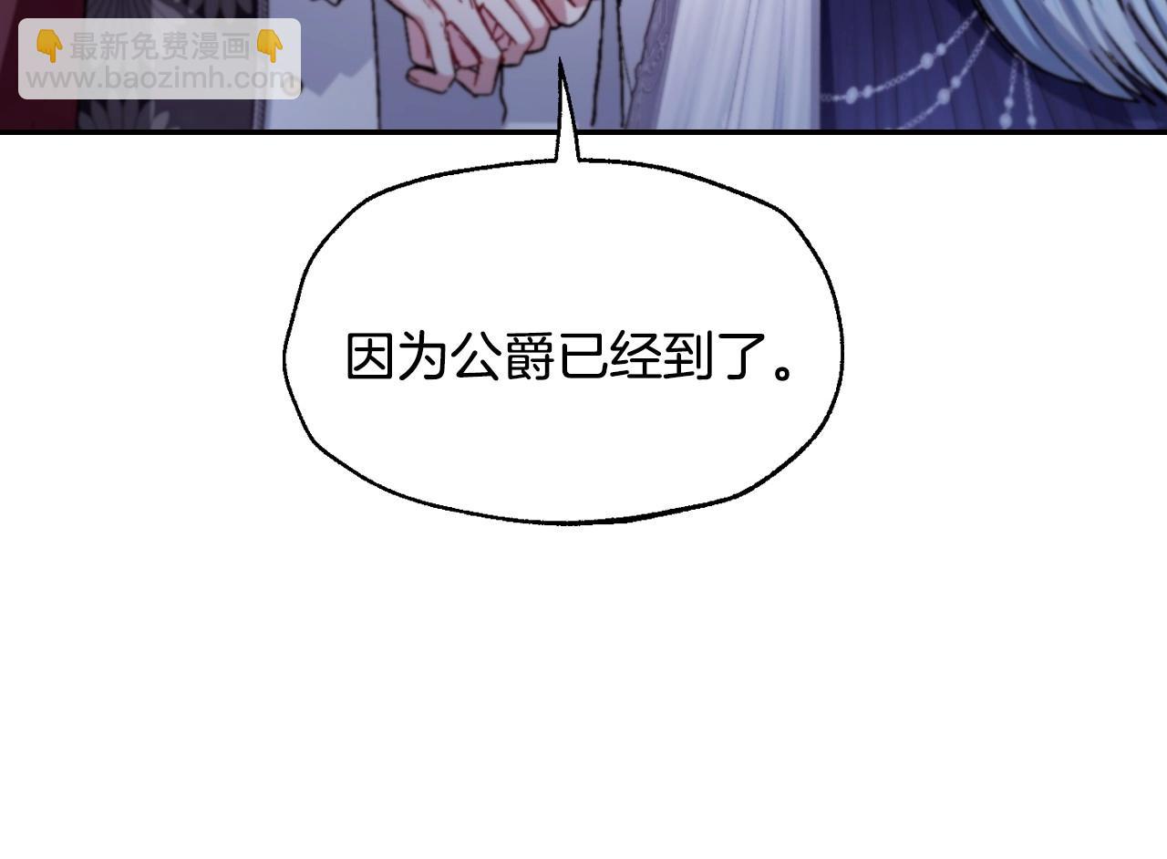 爸，這個婚我不結！ - 番外3 孕期摔倒(3/6) - 1