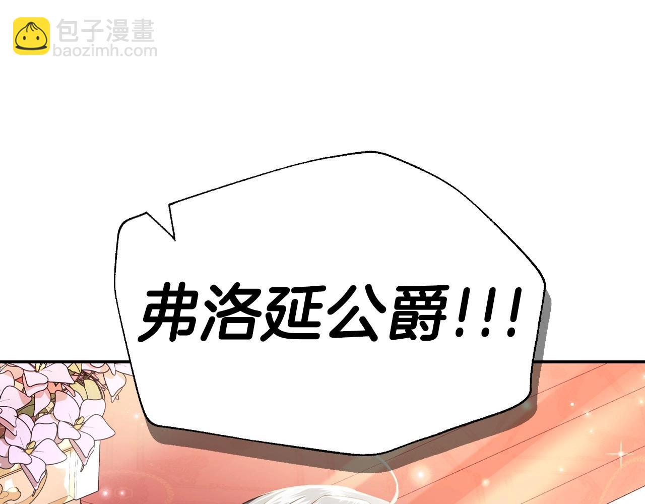 爸，這個婚我不結！ - 番外3 孕期摔倒(3/6) - 7