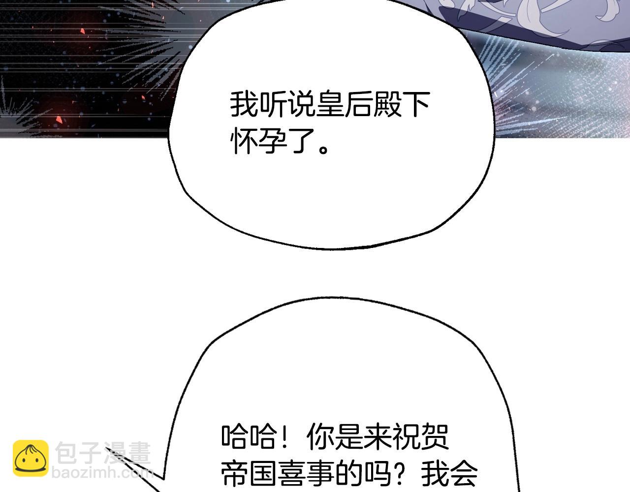 爸，這個婚我不結！ - 番外3 孕期摔倒(3/6) - 7