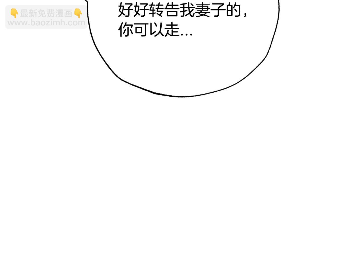 爸，這個婚我不結！ - 番外3 孕期摔倒(3/6) - 8