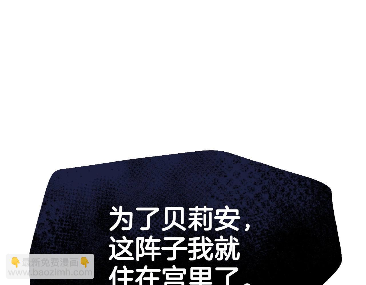 爸，這個婚我不結！ - 番外3 孕期摔倒(3/6) - 7