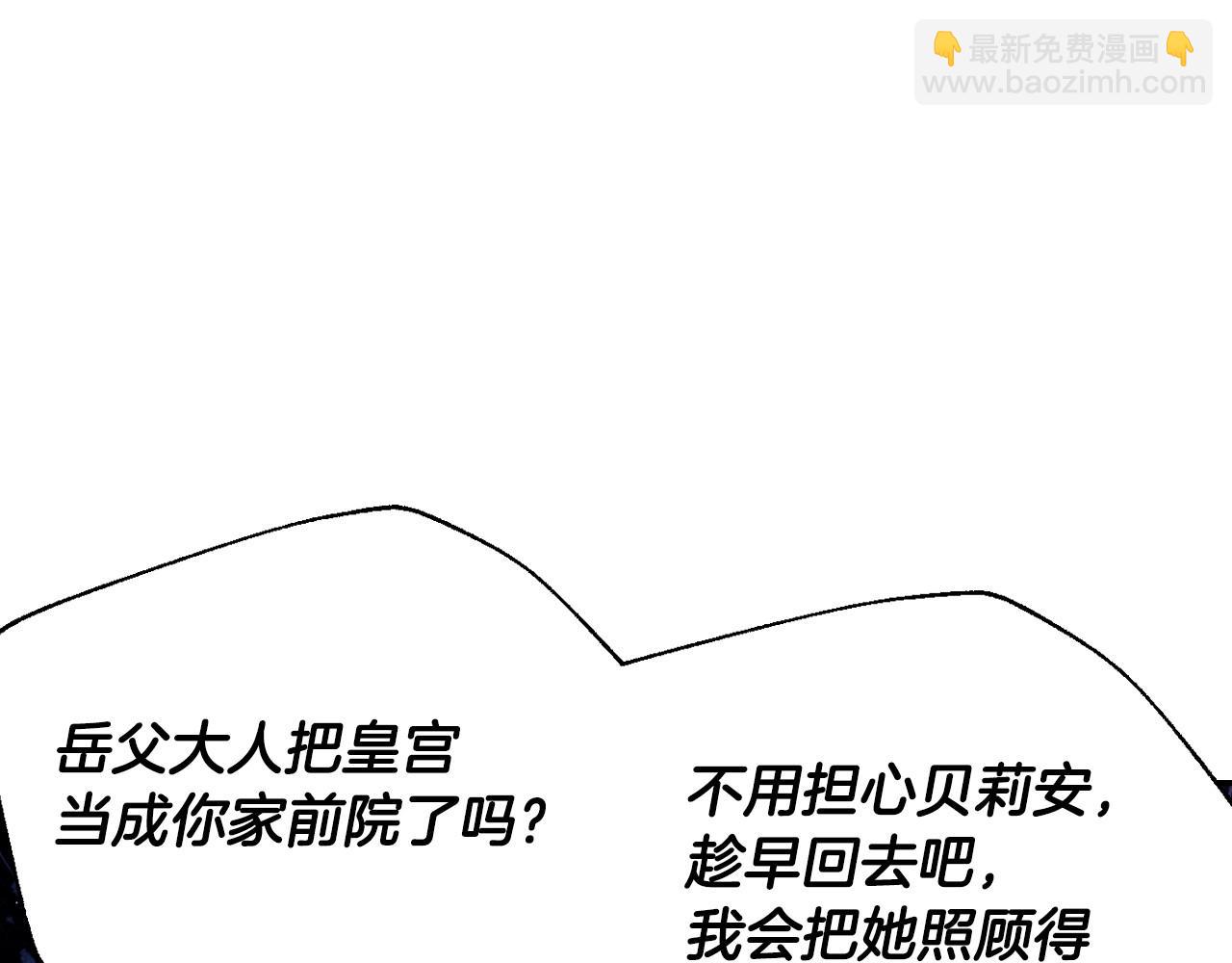 爸，這個婚我不結！ - 番外3 孕期摔倒(3/6) - 3