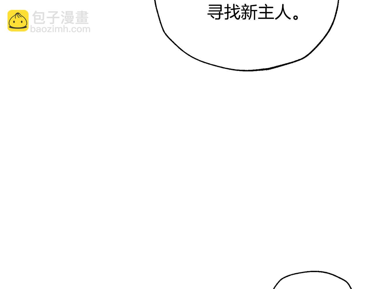 爸，這個婚我不結！ - 番外3 孕期摔倒(1/6) - 6