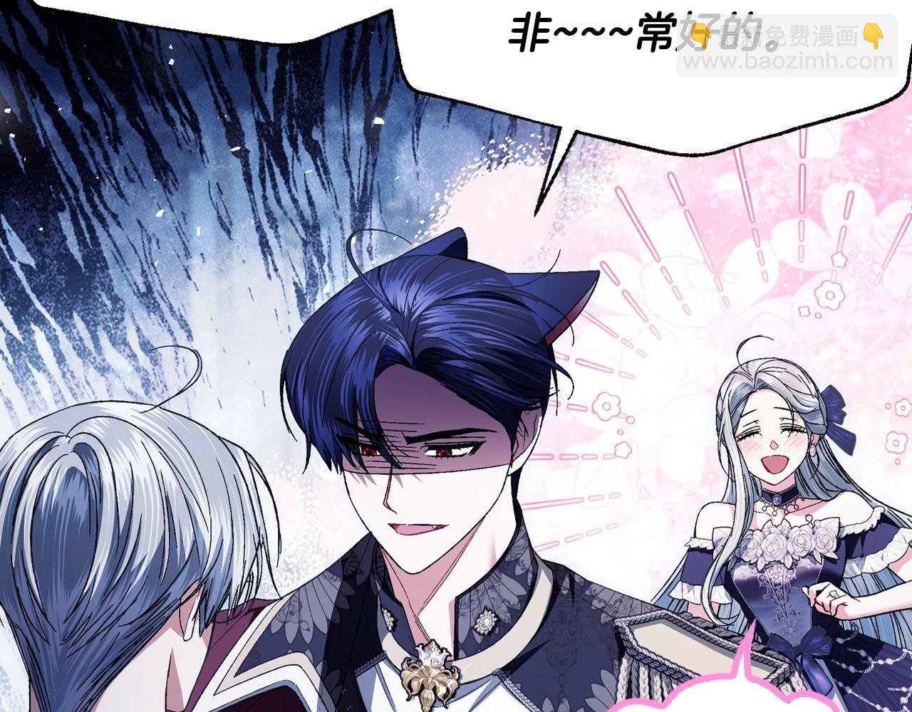 爸，這個婚我不結！ - 番外3 孕期摔倒(3/6) - 4