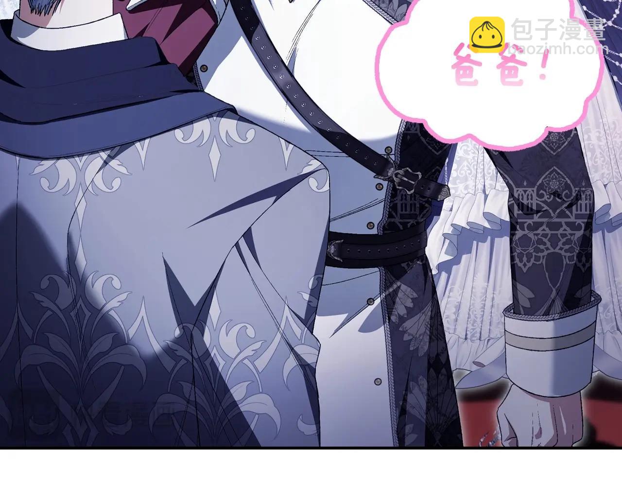 爸，這個婚我不結！ - 番外3 孕期摔倒(3/6) - 5