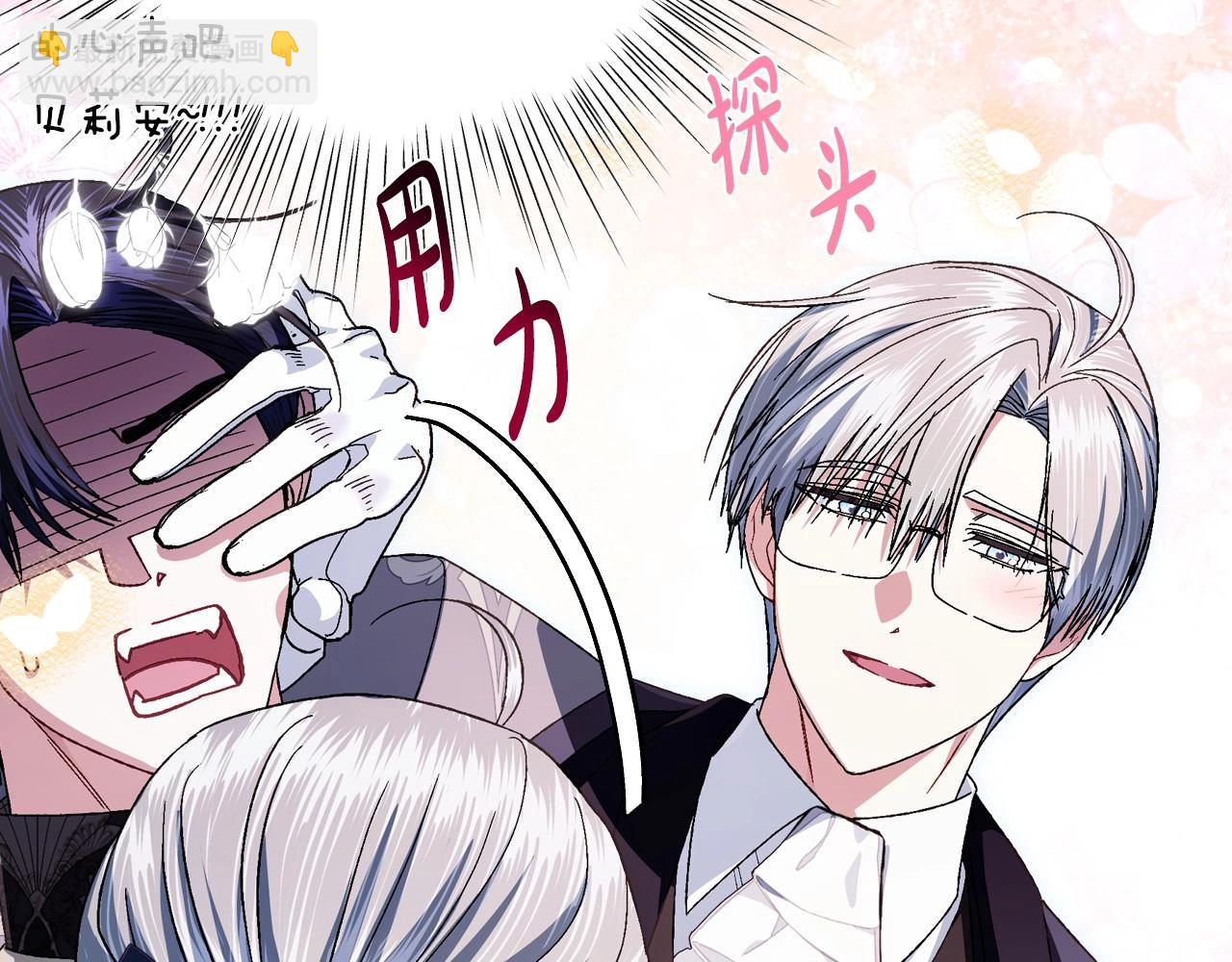 爸，這個婚我不結！ - 番外3 孕期摔倒(3/6) - 8