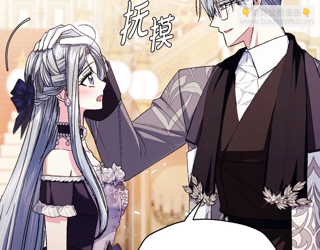 爸，這個婚我不結！ - 番外3 孕期摔倒(3/6) - 4