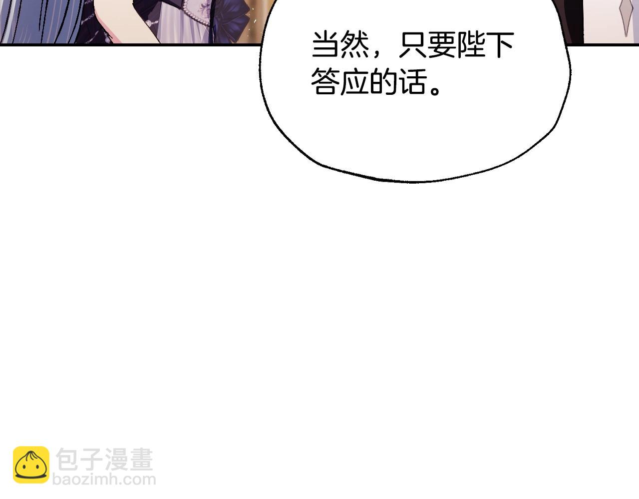 爸，這個婚我不結！ - 番外3 孕期摔倒(3/6) - 5