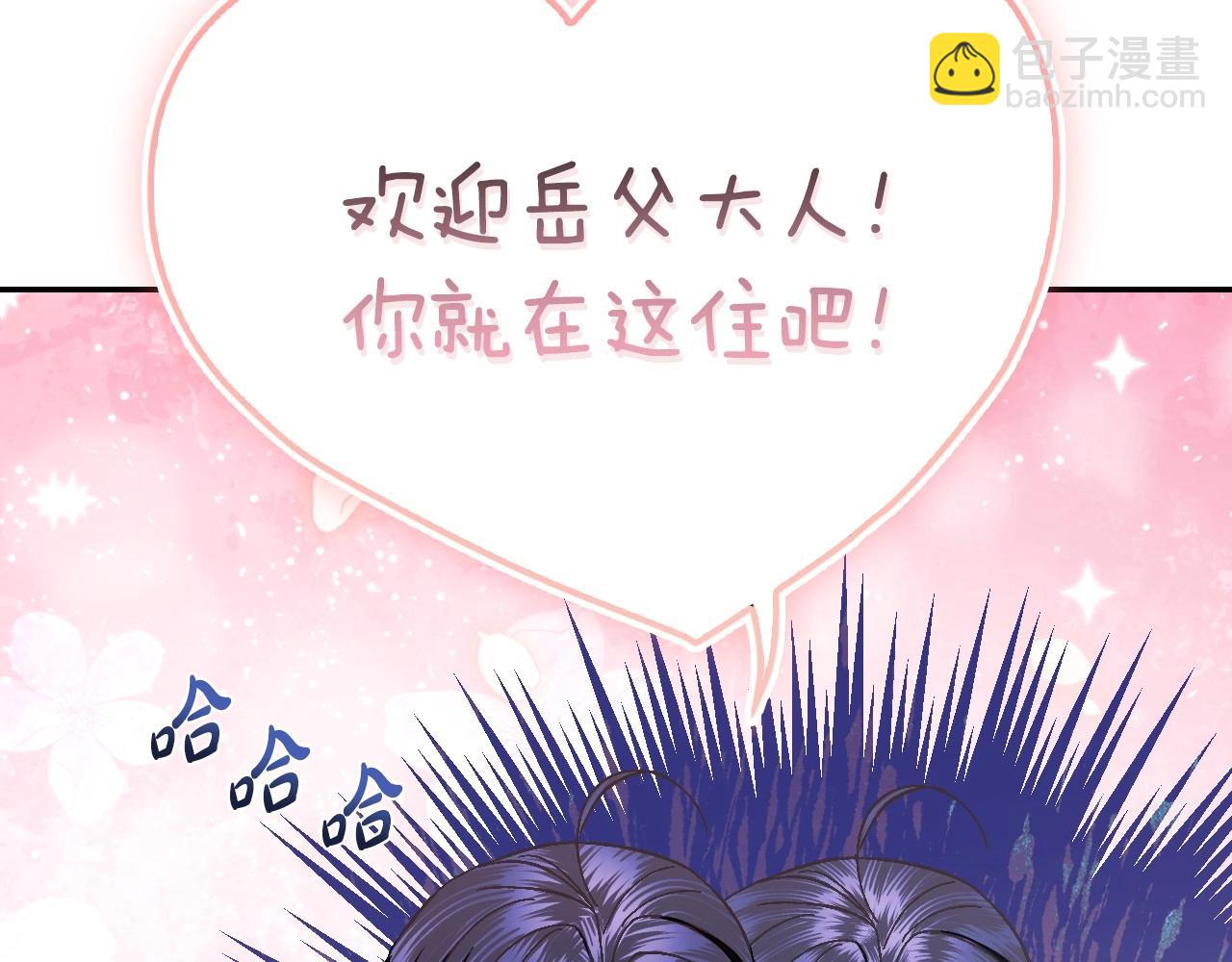 爸，這個婚我不結！ - 番外3 孕期摔倒(4/6) - 7