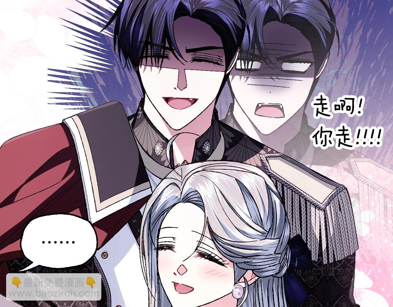 爸，這個婚我不結！ - 番外3 孕期摔倒(4/6) - 8