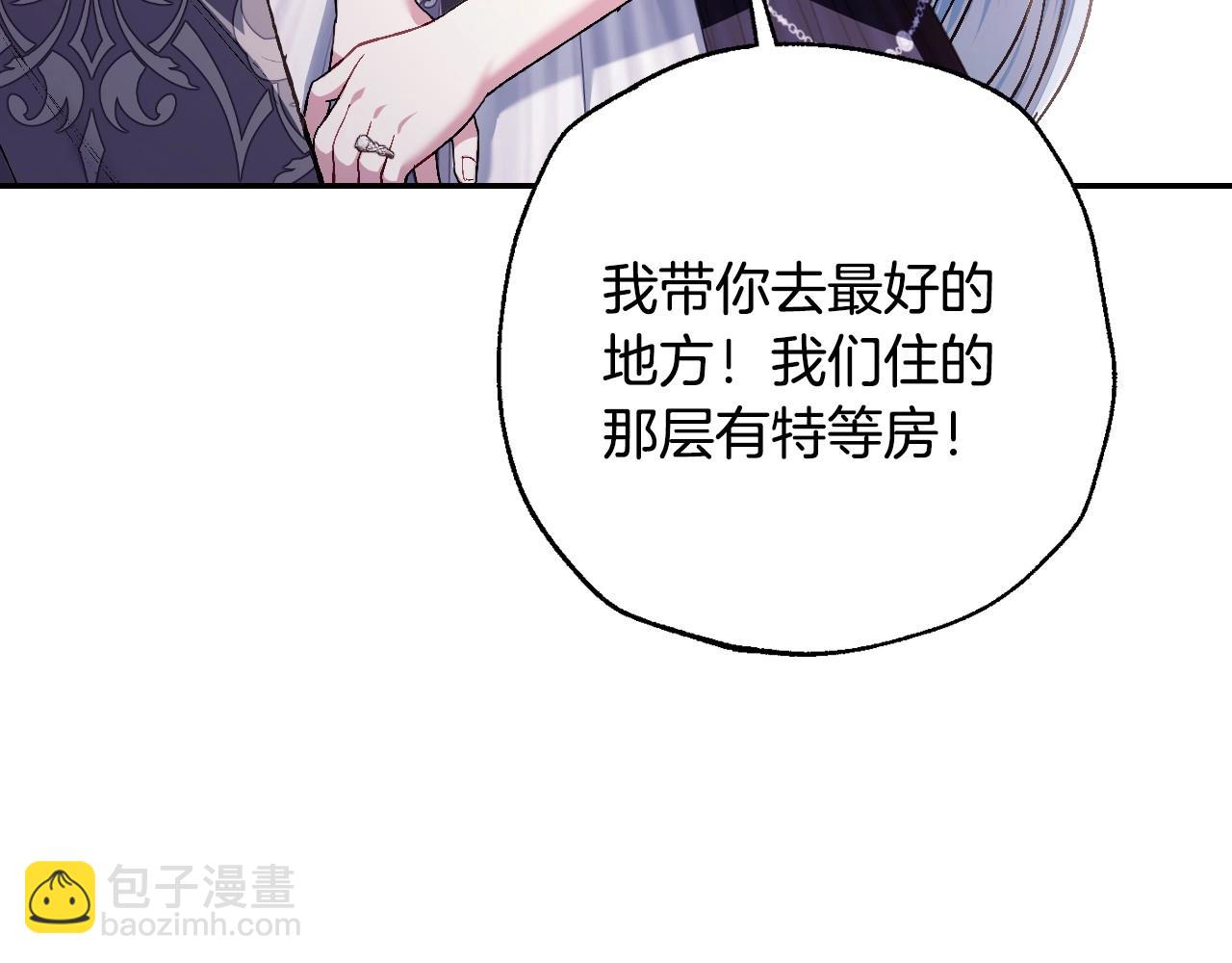 爸，這個婚我不結！ - 番外3 孕期摔倒(4/6) - 2