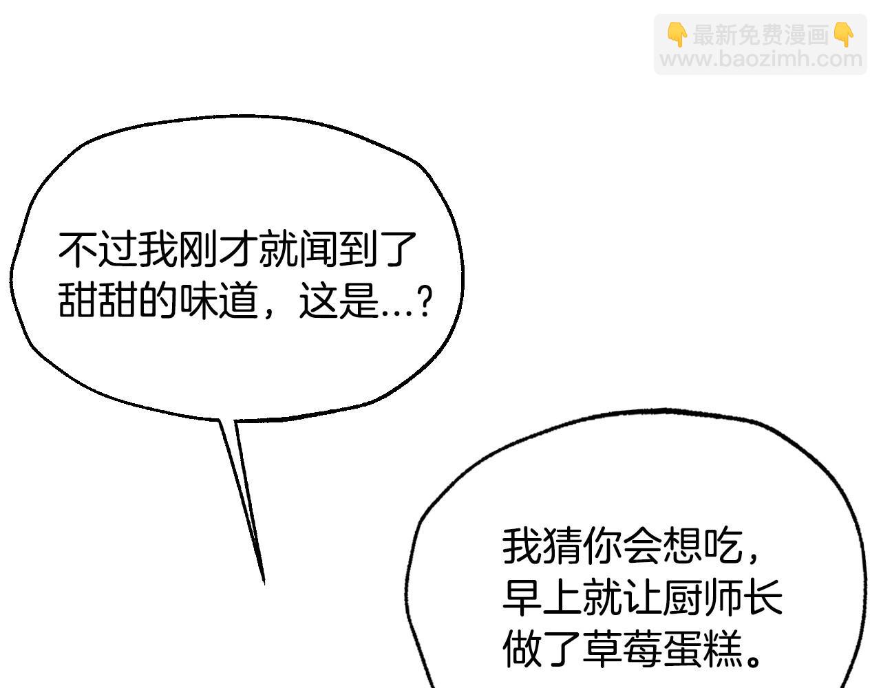 爸，這個婚我不結！ - 番外3 孕期摔倒(4/6) - 3