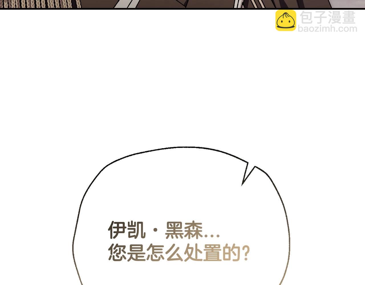 爸，這個婚我不結！ - 番外3 孕期摔倒(1/6) - 8