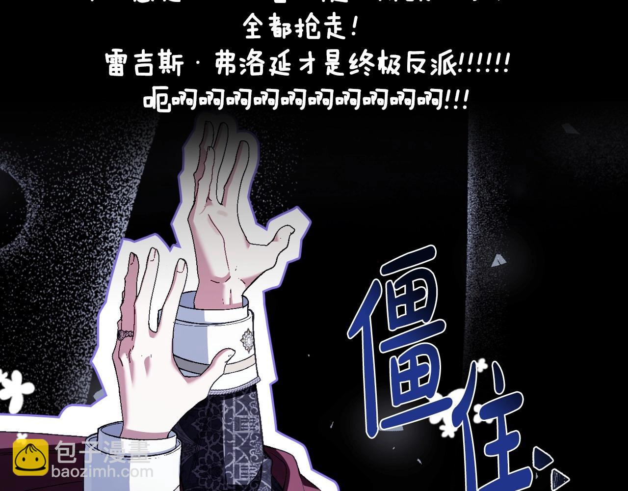 爸，這個婚我不結！ - 番外3 孕期摔倒(4/6) - 7