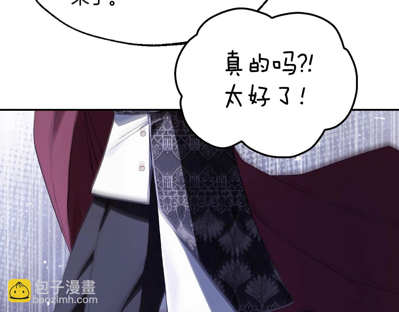 爸，這個婚我不結！ - 番外3 孕期摔倒(4/6) - 3