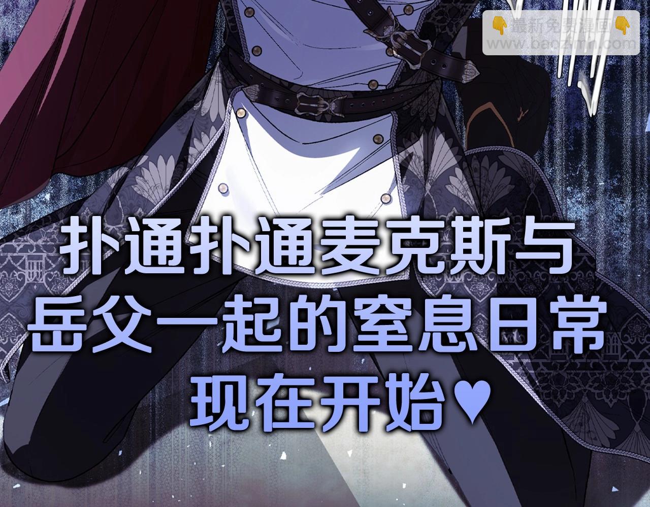 爸，這個婚我不結！ - 番外3 孕期摔倒(4/6) - 7