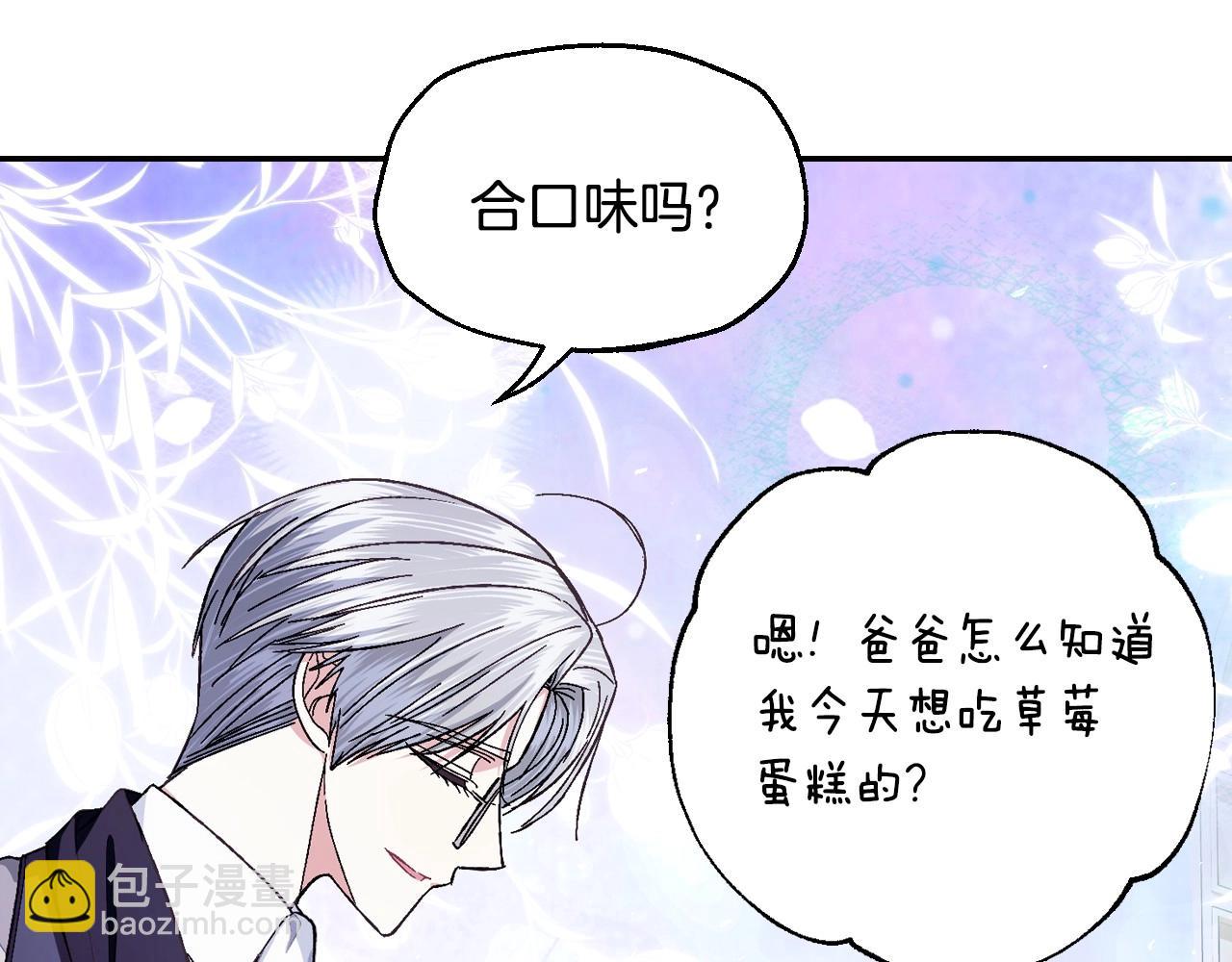 爸，這個婚我不結！ - 番外3 孕期摔倒(4/6) - 7