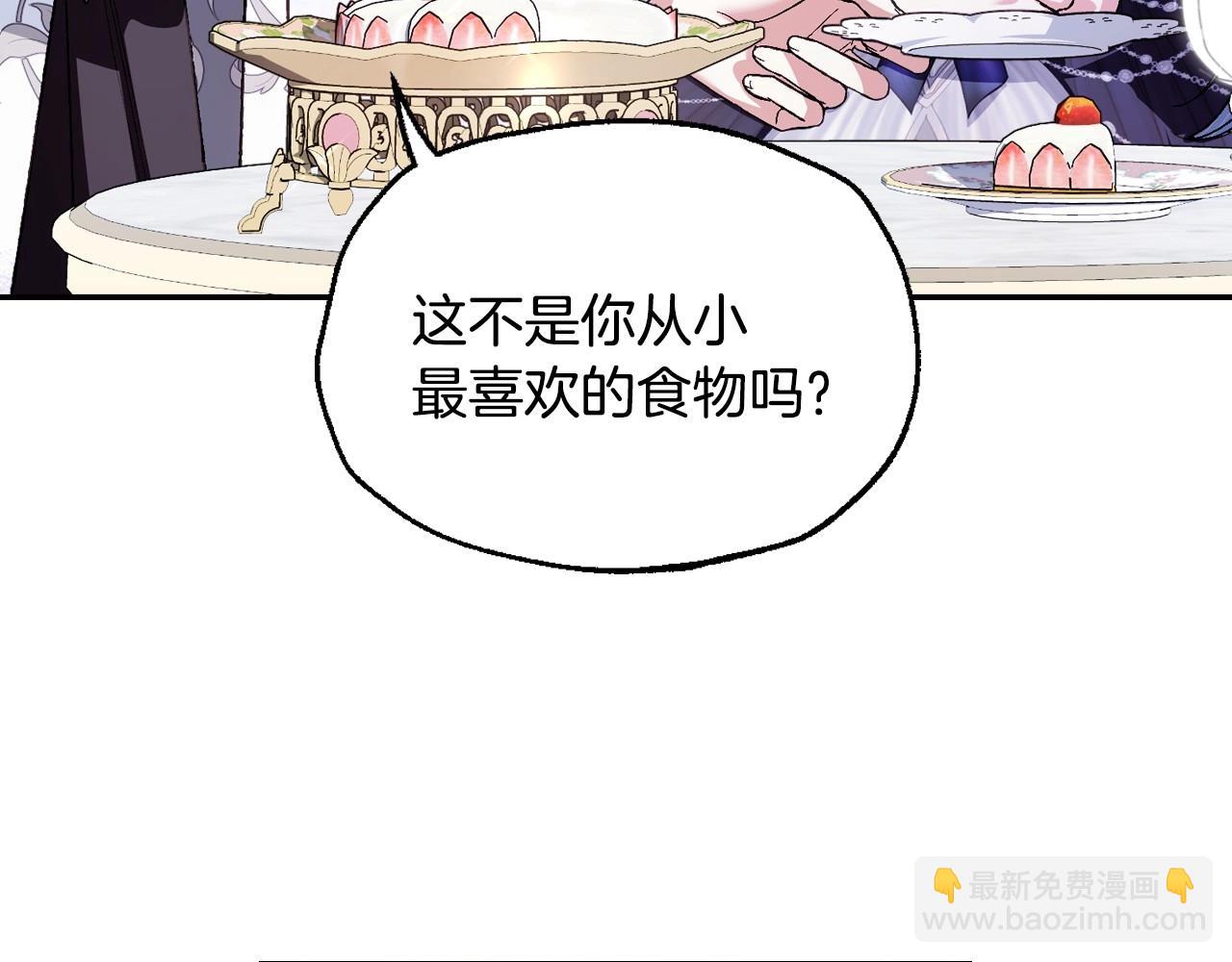 爸，這個婚我不結！ - 番外3 孕期摔倒(4/6) - 1