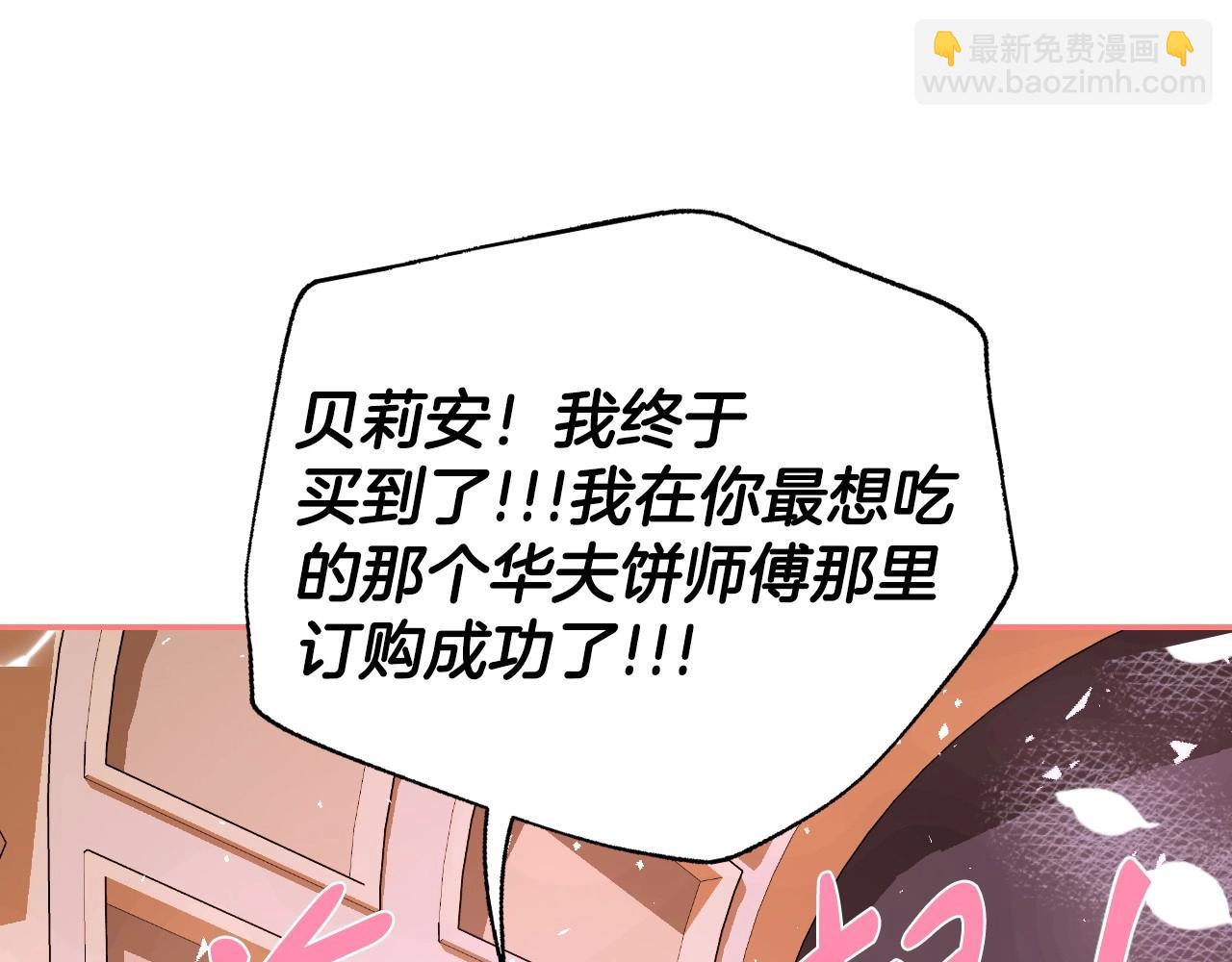 爸，這個婚我不結！ - 番外3 孕期摔倒(4/6) - 4